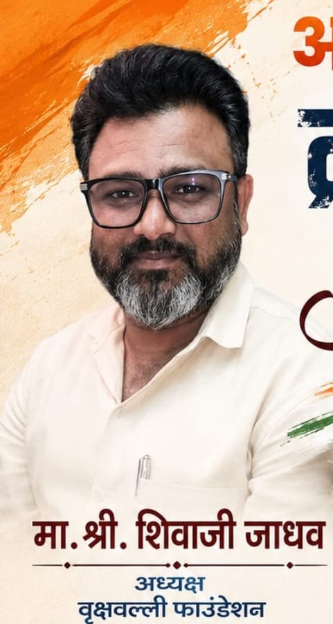 शिवाजी जाधव